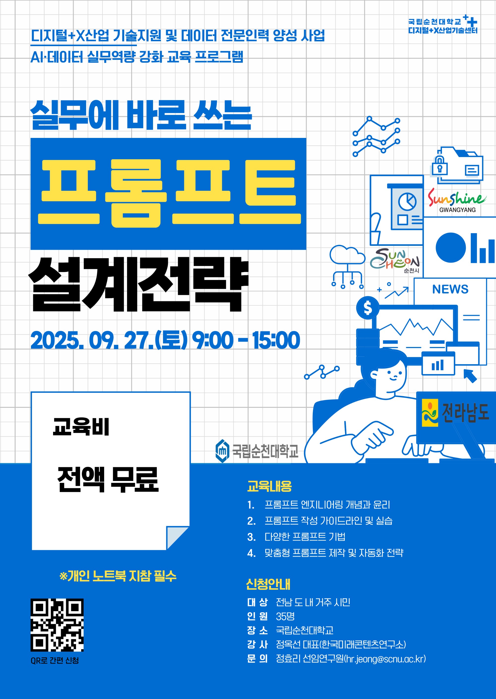 프롬프트-001.jpg