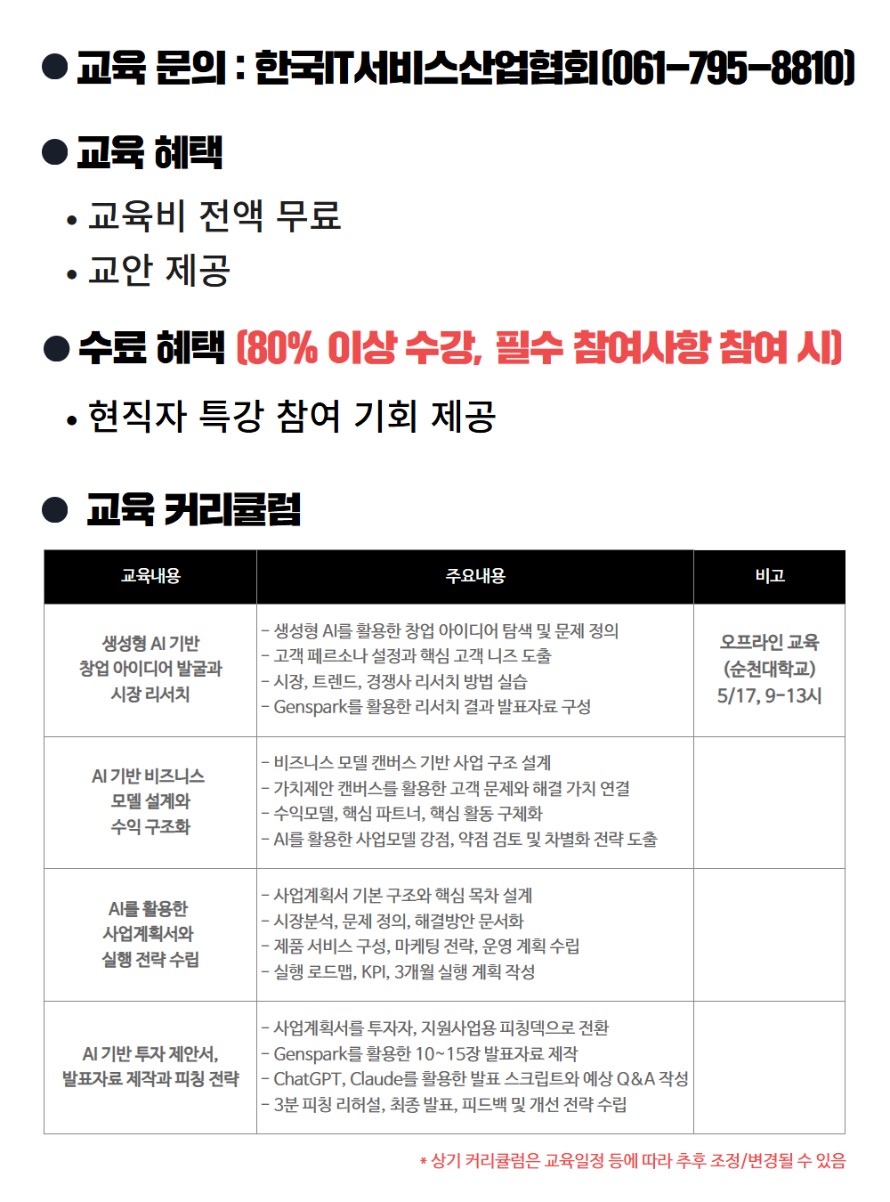 DX(커리큘럼).jpg